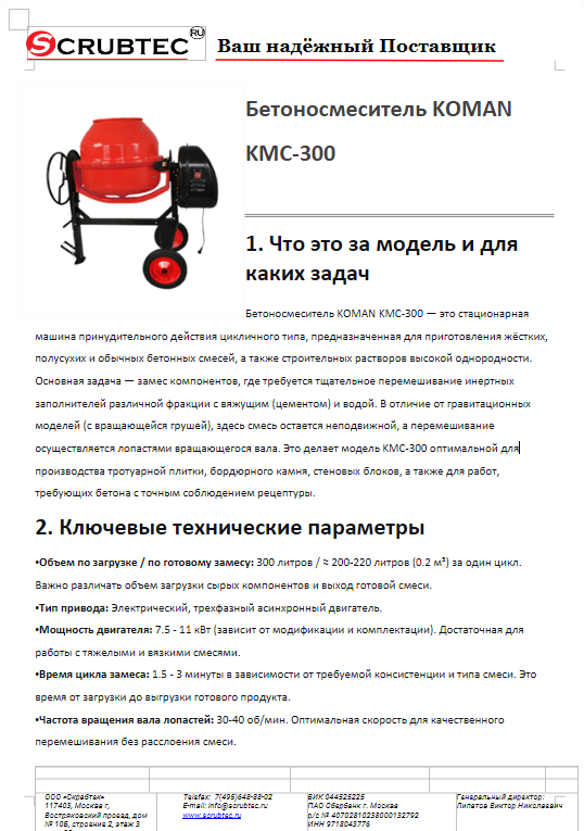 Обложка презентации Soteco GS 3/78 CYC